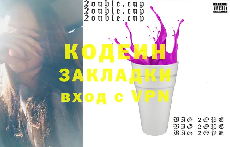 Codein Purple Drank  даркнет сайт  Армавир 